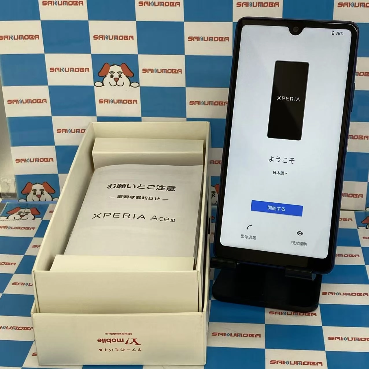 Xperia Ace III 64GB ブルー A203SO Y!mobile版SIMフリー美品