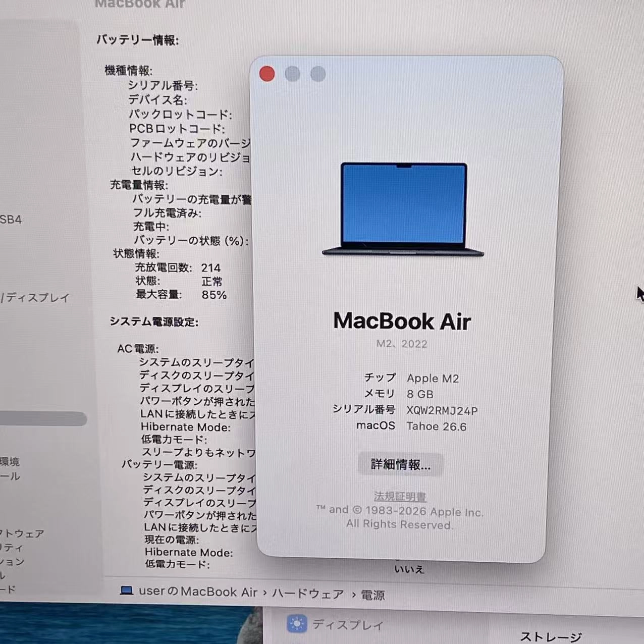 MacBook Air 13インチ Mid2022 Apple M2 8GB/256GB ミッドナイト MLY33J/A