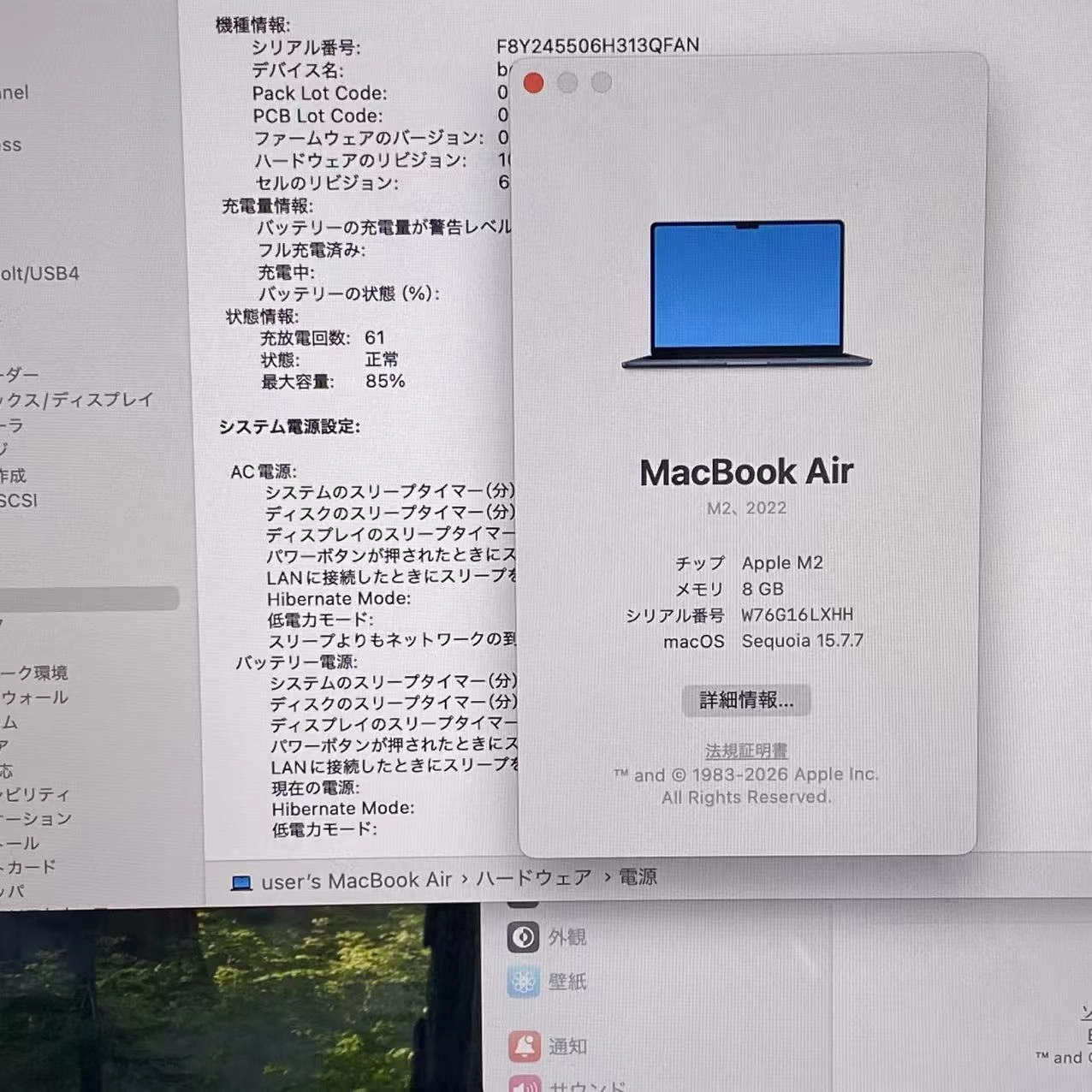 MacBook Air 13インチ Mid2022 Apple M2 8GB/256GB ミッドナイト MLY33J/A