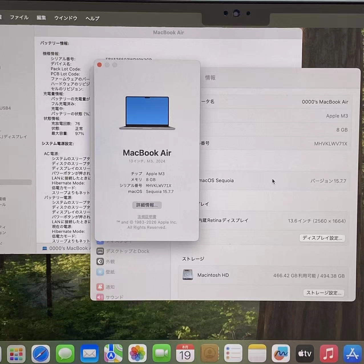 MacBook Air 13インチ Apple M3 2024年 8GB/512GB シルバー A3113 新品同様