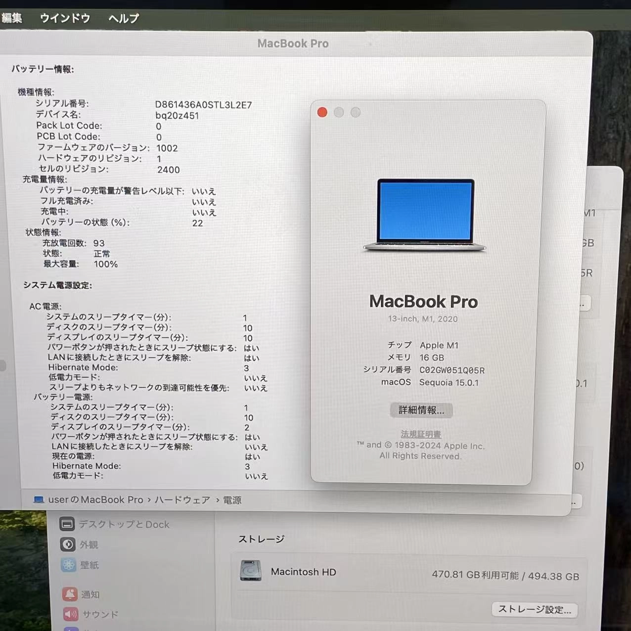 MacBookPro 13インチ 2020 M1 (CPU:8C/GPU:8C)16/512GB シルバー G11F2J/A