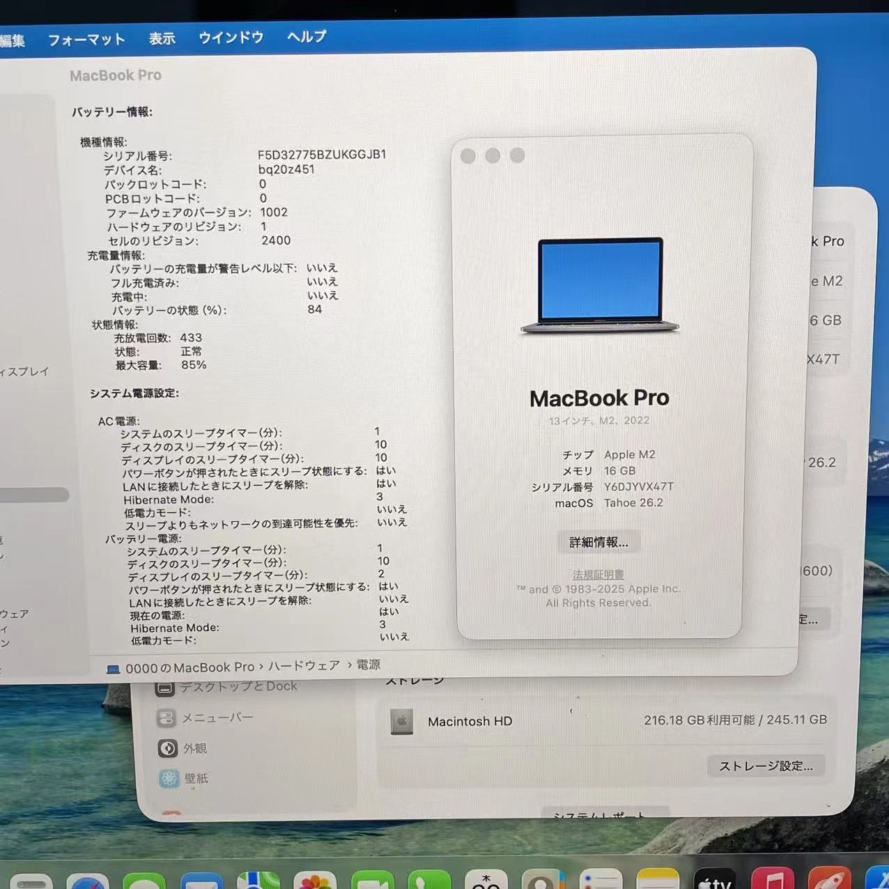 MacBook Pro 13インチ M2 2022 (CPU:8C/GPU:10C)16GB 256GB スペースグレイ A2338 ジャンク品