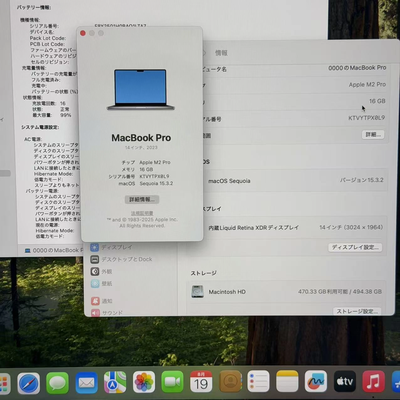 MacBook Pro 14インチ M2 Pro 2023 16GB/512GB スペースグレイ MPHE3J/A 極美品