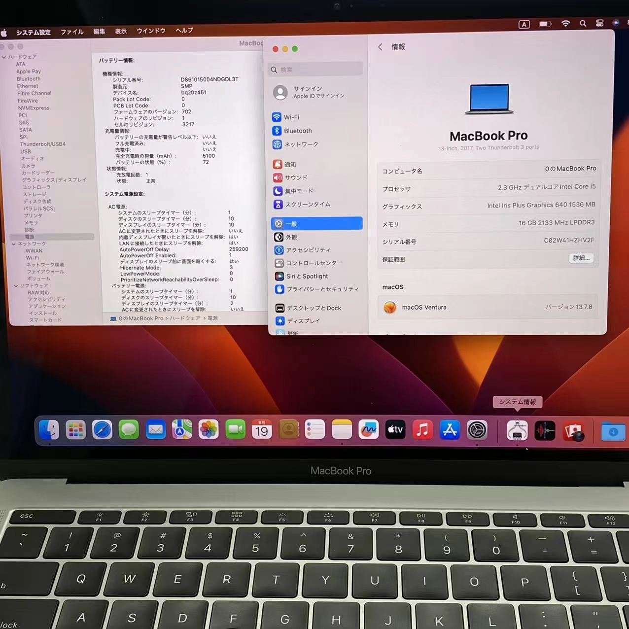 MacBook Pro 13インチ 2017 Thunderbolt 3ポート 512GB Corei5 2.3GHz A1708 スペースグレイ