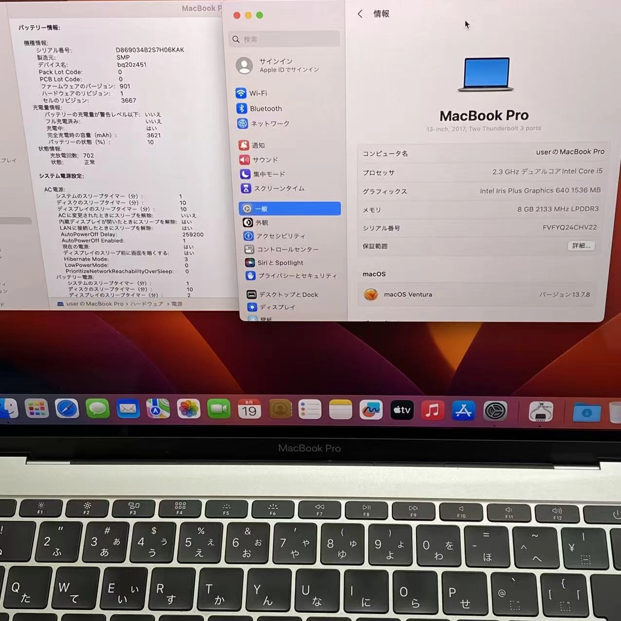 MacBook Pro 13インチ 2017 Thunderbolt 3ポートx2 128GB Corei5 2.3GHz A1708 シルバー
