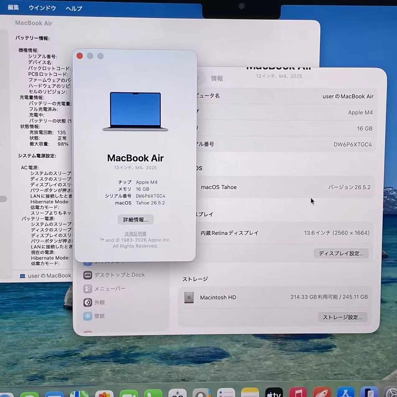 MacBook Air 13インチ Early2025 Apple M4 16GB/256GB スカイブルー MC6T4J/A