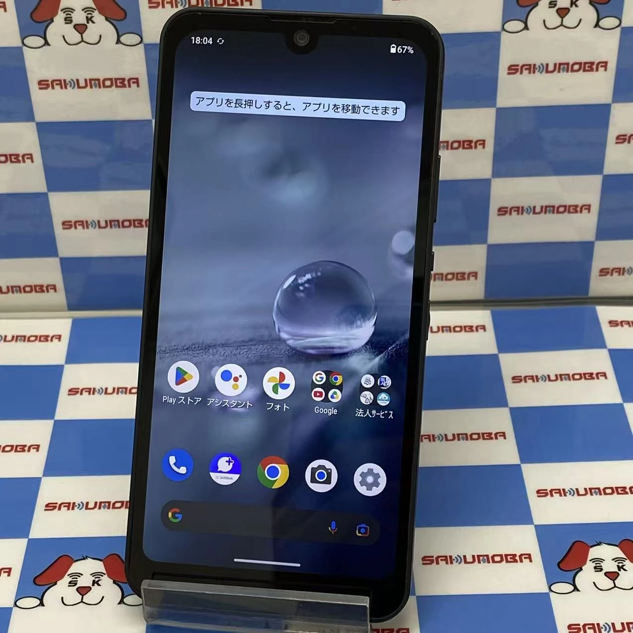 AQUOS wish 64GB チャコール A103SH SoftBank版SIMフリー