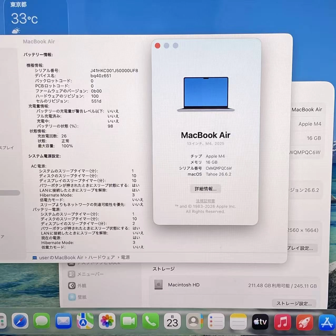 MacBook Air 13インチ Early2025 Apple M4 (CPU:10C/GPU:8C)16GB/256GB MC6T4J/A 極美品 スカイブルー