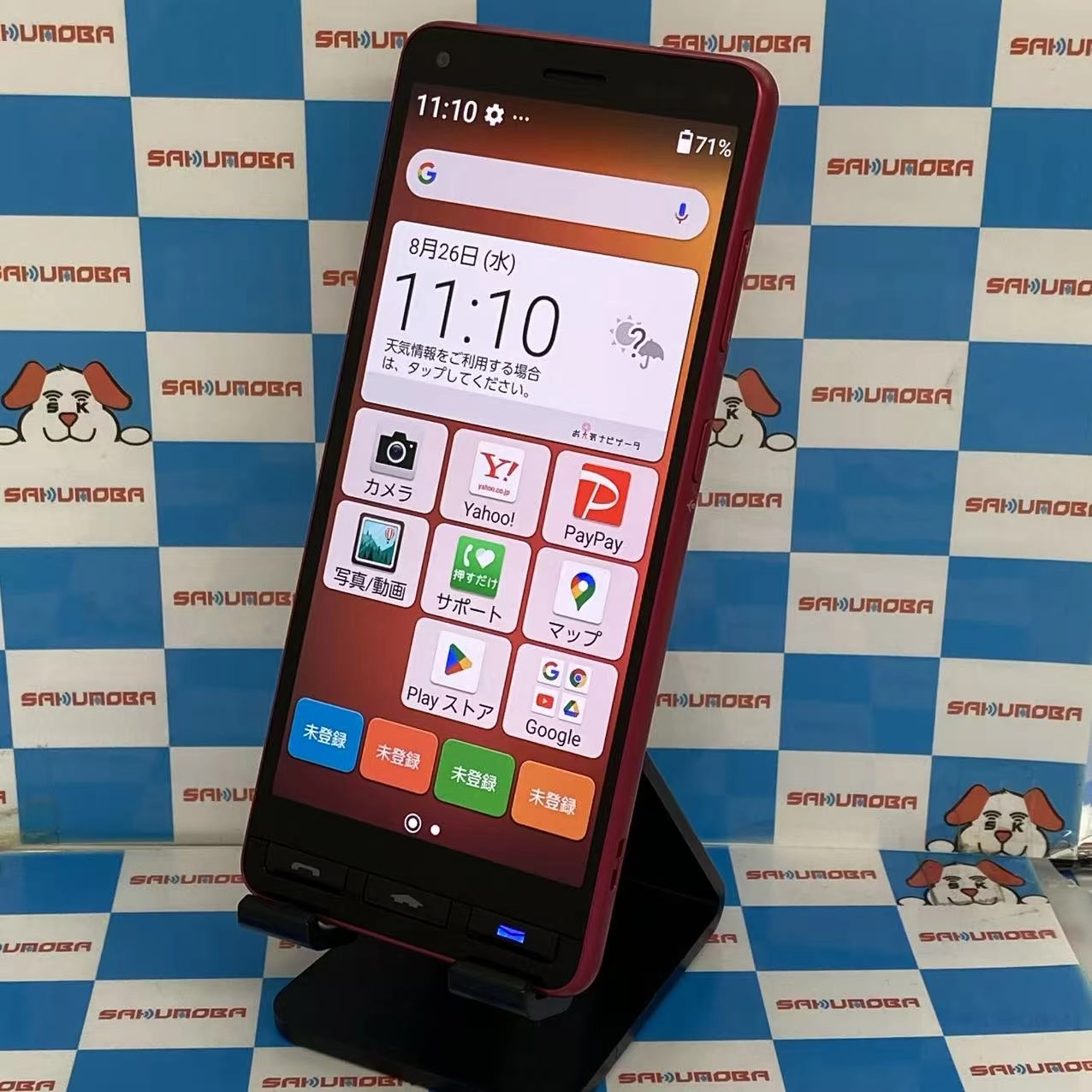 かんたんスマホ2+ 32GB ローズ A201KC SoftBank版SIMフリー美品