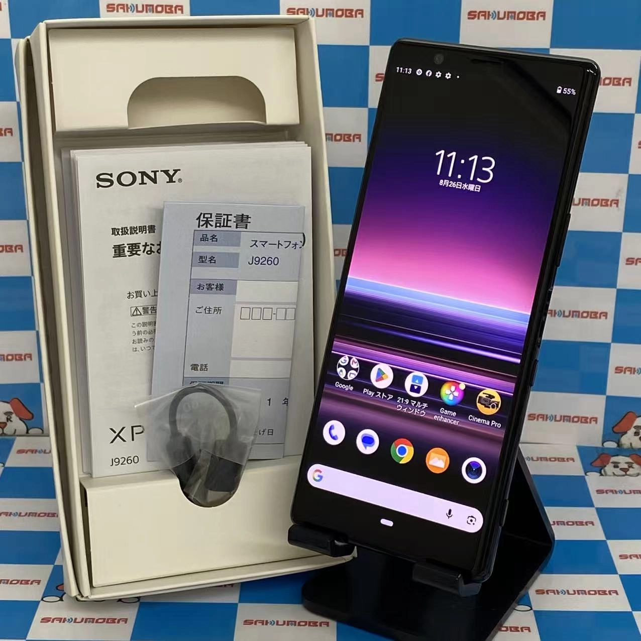 Xperia 5 128GB グレー J9260 SIMフリー