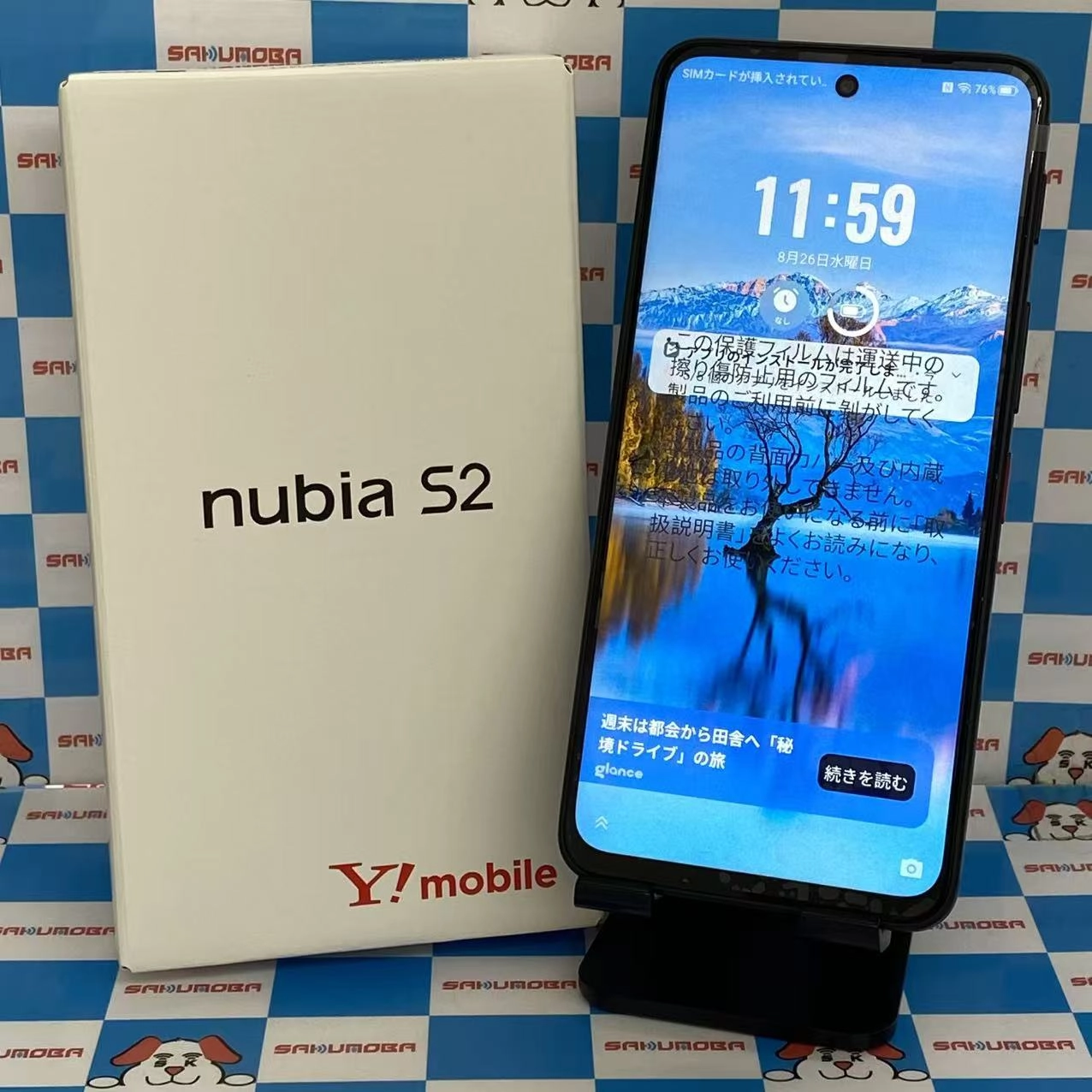 Nubia S2 6GB/128GB ブラック A504ZT SoftBank版SIMフリー開封未使用品