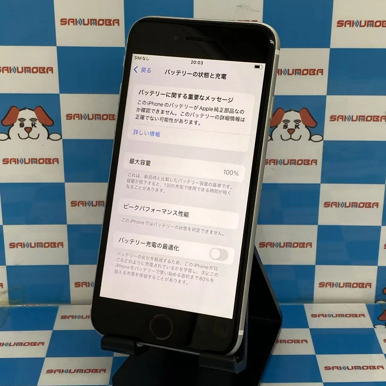 iPhoneSE 第2世代 128GB ホワイト MHGU3J/A SIMフリージャンク品