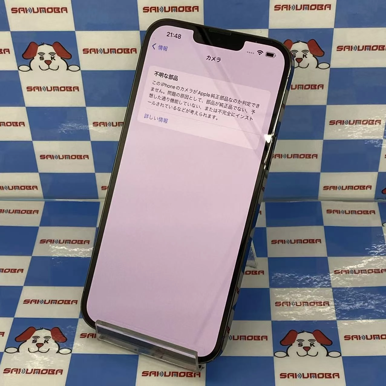 iPhone13 Pro Max 128GB  MNCU3J/A SoftBank版SIMフリージャンク品