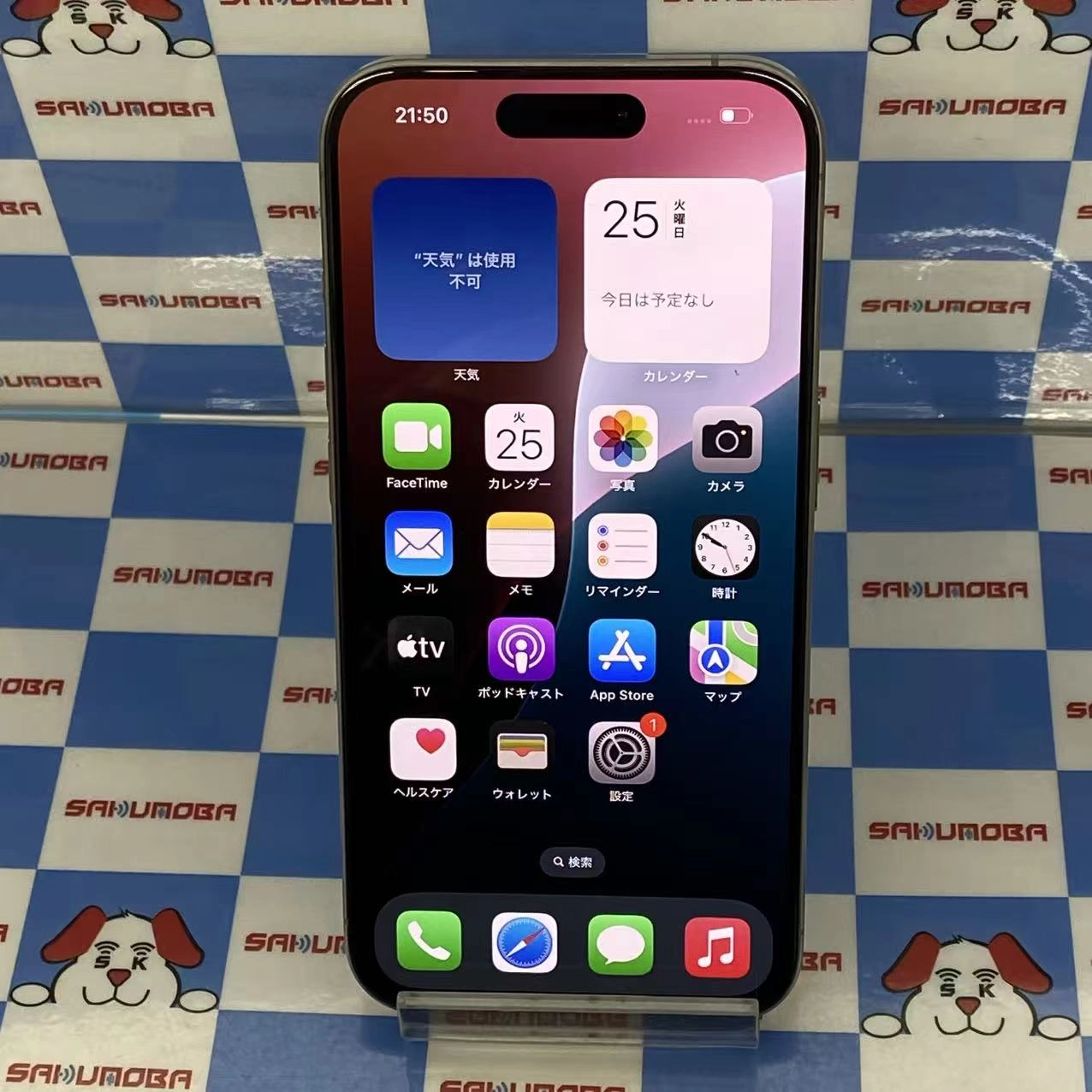 iPhone15 Pro 128GB ナチュラルチタニウム MTU93J/A SoftBank版SIMフリー