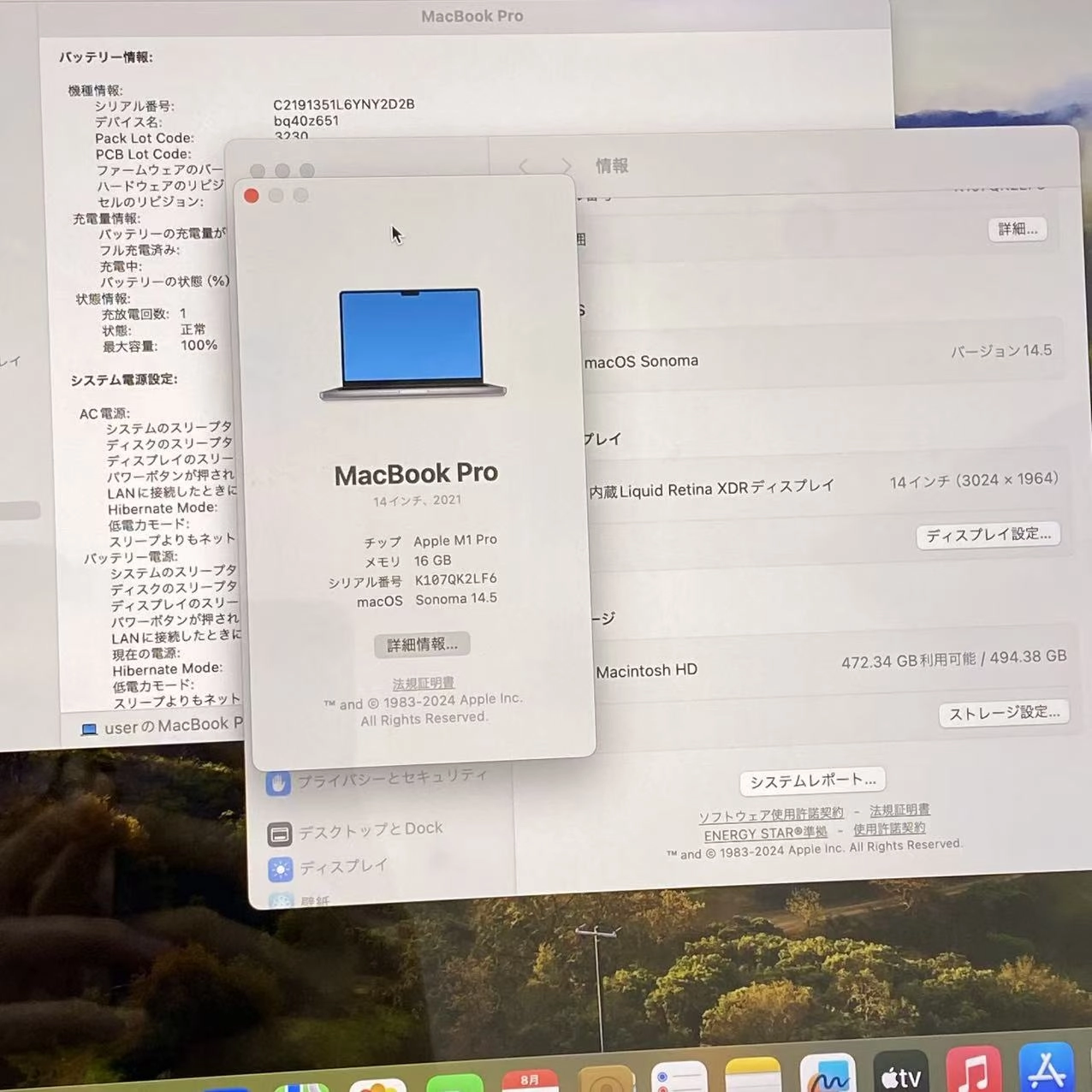 MacBook Pro 14インチ Late2021 Apple M1 Pro(8コア) 14コアGPU 16GB/512GB スペースグレイ MKGP3J/A