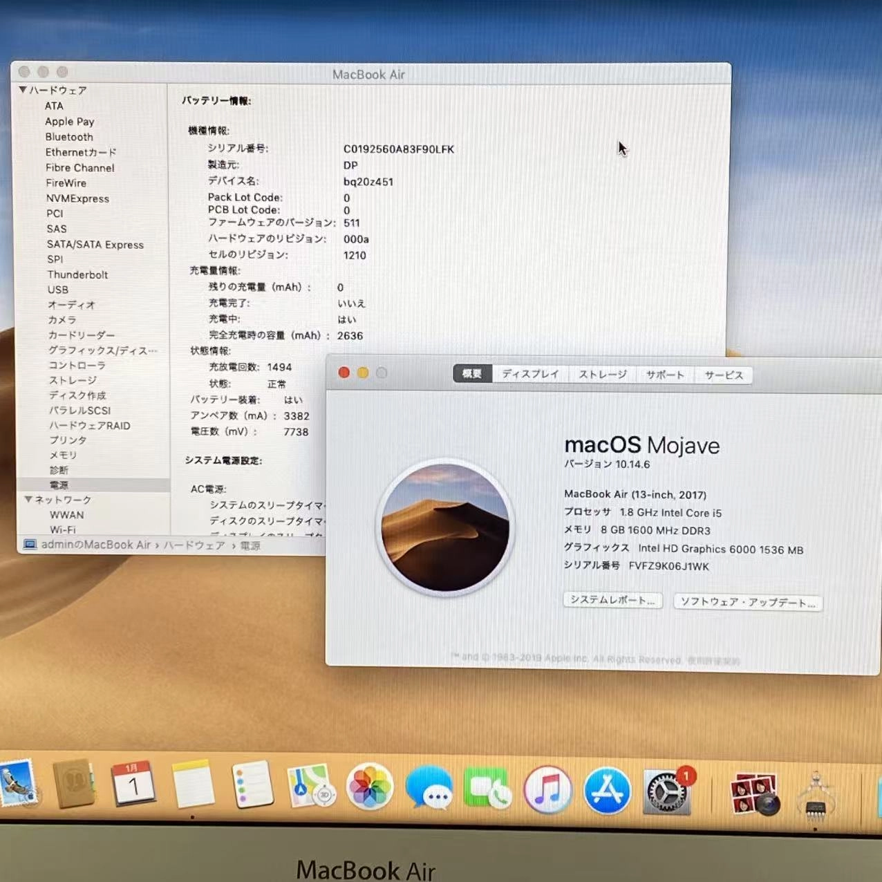 MacBook Air 13インチ 2017 128GB シルバー A1466 訳あり品