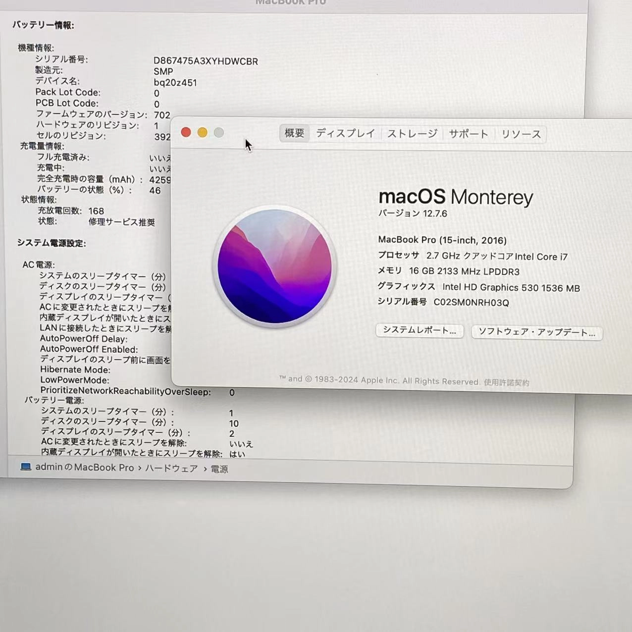Macbook Pro 15インチ2016 512GB シルバー A1707 訳あり品