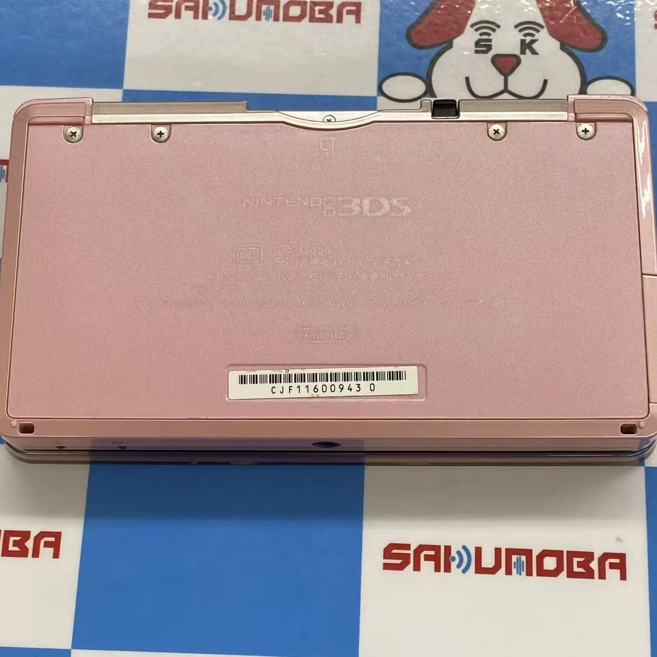 ニンテンドー 3DS ミスティピンク CTR-S-PAAA