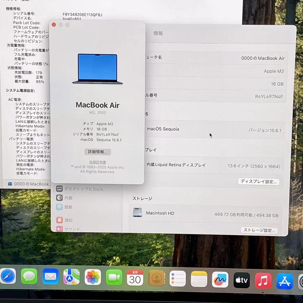 MacBook Air 13インチ Mid2022 Apple M2 16GB/512GB ミッドナイト A2681 美品