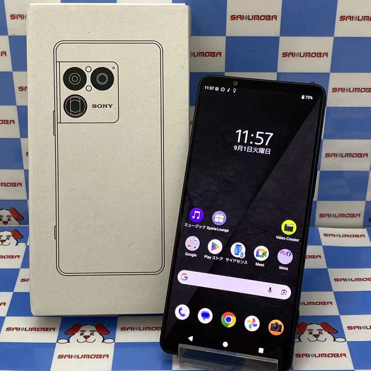 Xperia 1 VIII 16GB/512GB グラファイトブラック XQ-GE44 SIMフリー 極美品