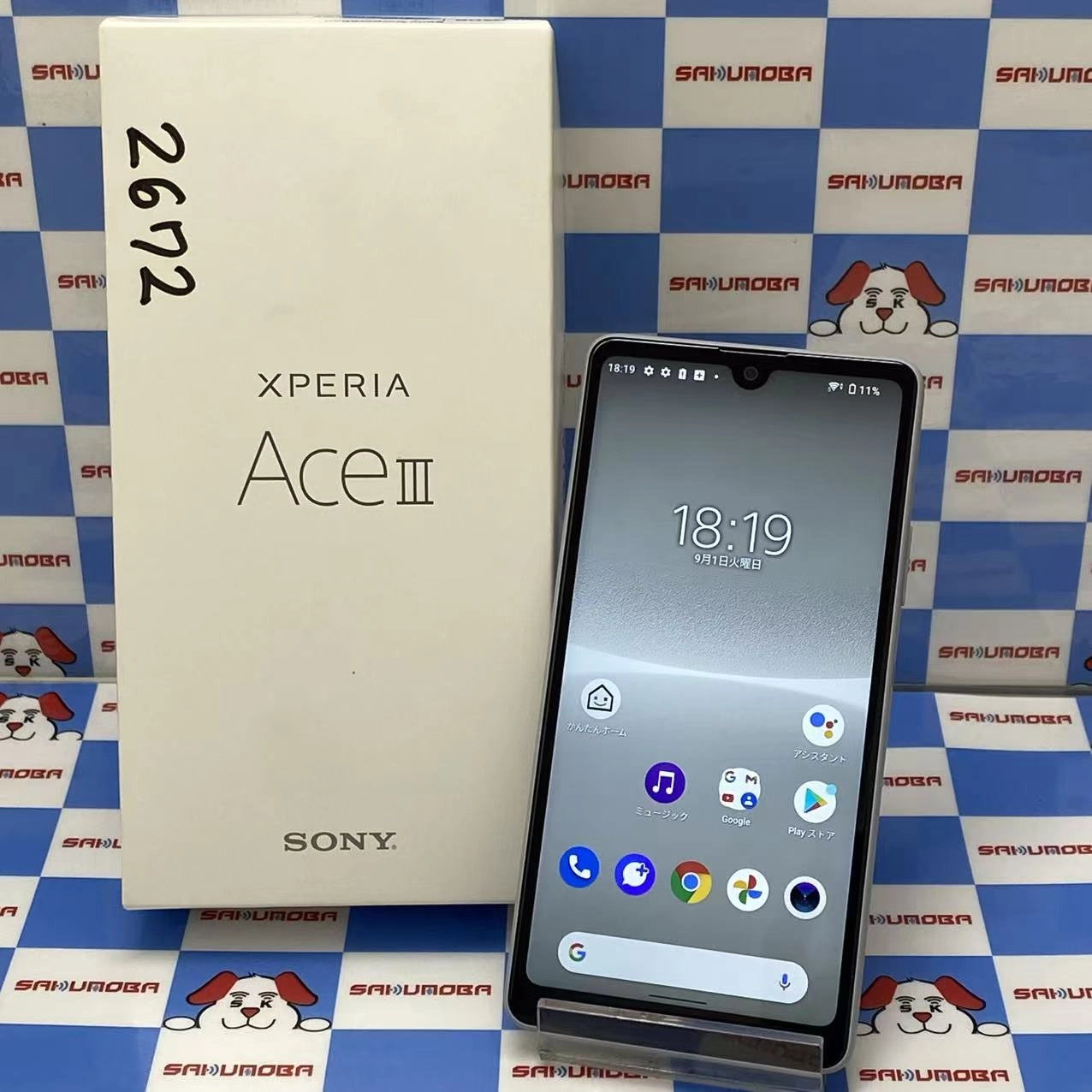 Xperia Ace III 64GB グレー SOG08  AU版SIMフリー 極美品 au