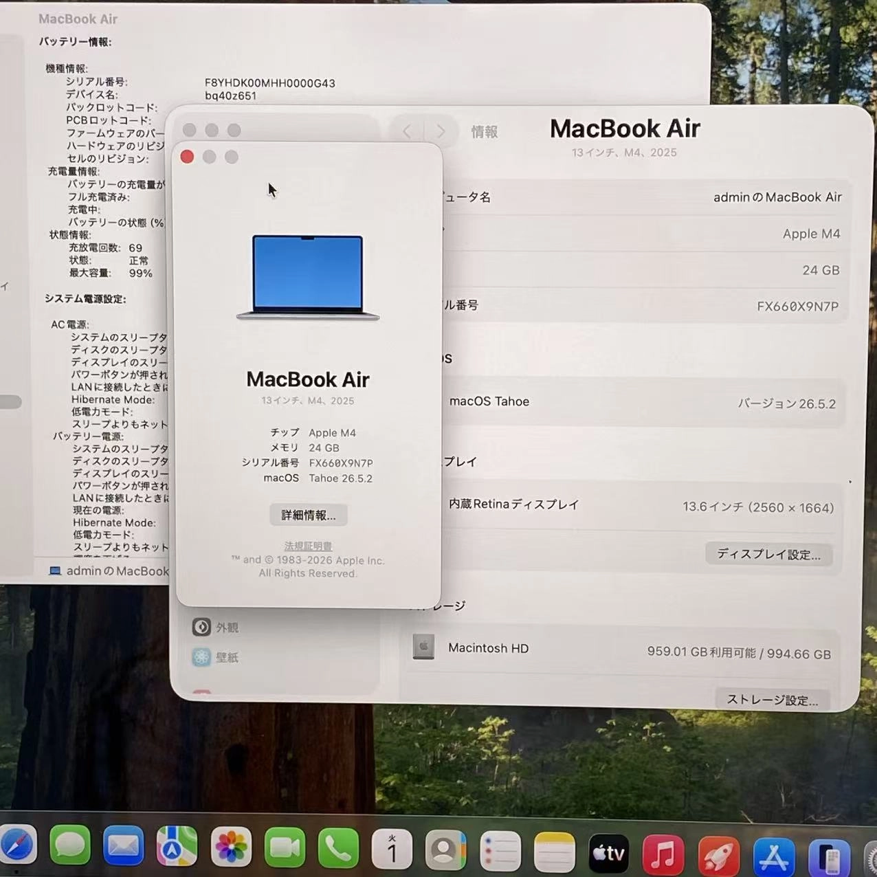 MacBook Air (13-inch, M4, 2025) 24GB/1TB スカイブルー Z1H900033 美品