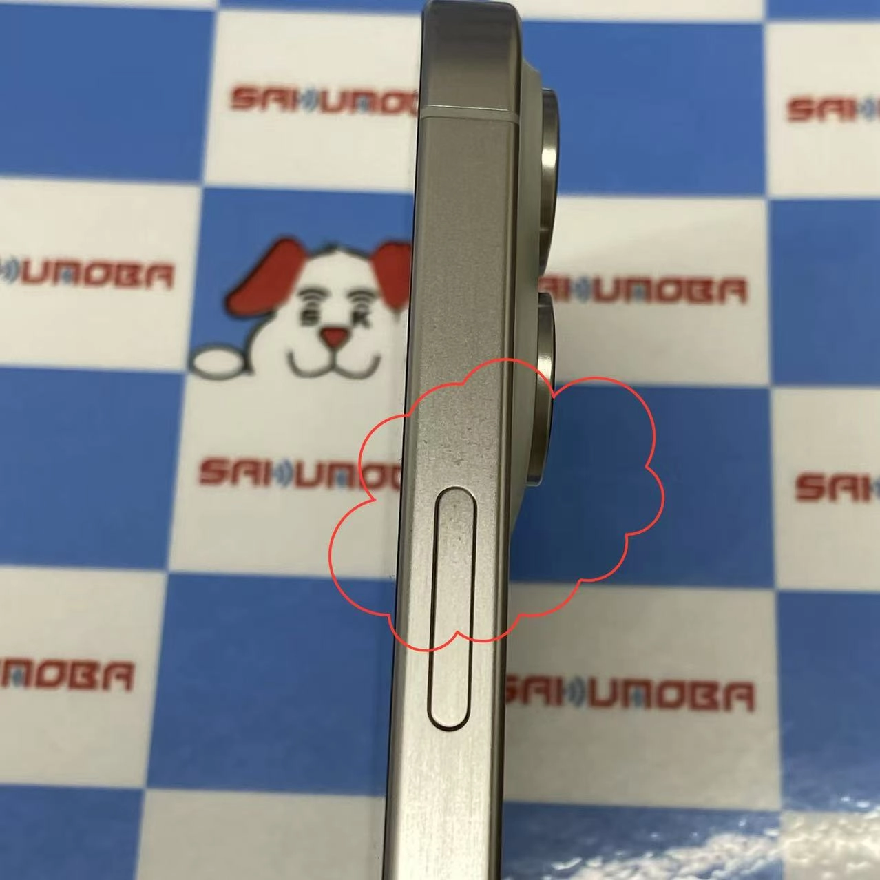 iPhone15 Pro 256GB ホワイトチタニウム MTUD3J/A SoftBank版SIMフリー