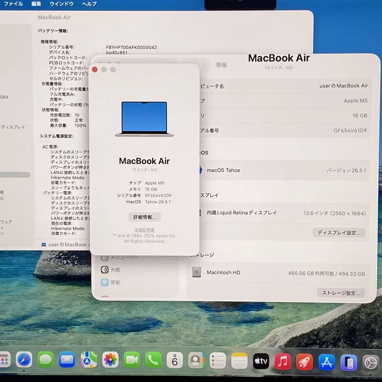 MacBook Air Early2026 13インチ Apple M5 16GB/512GB シルバー MDH74J/A