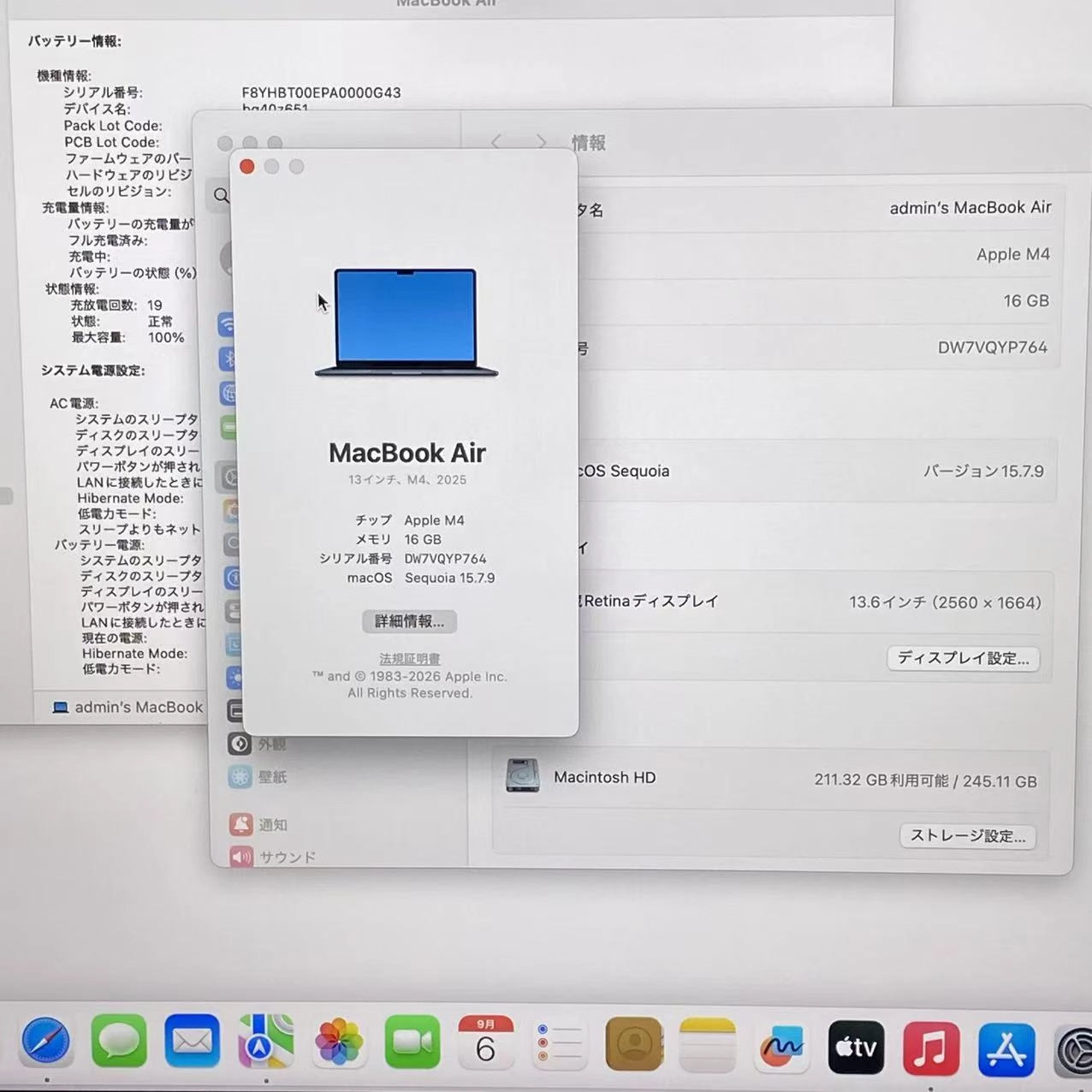 MacBook Air 13インチ Early2025 Apple M4 16GB/256GB ミッドナイト MW123J/A