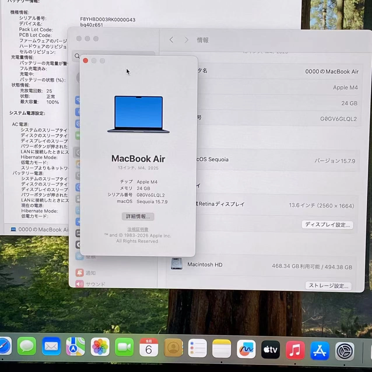 MacBook Air 13インチ Early2025 Apple M4 24GB/512GB ミッドナイト MC6C4J/A 美品