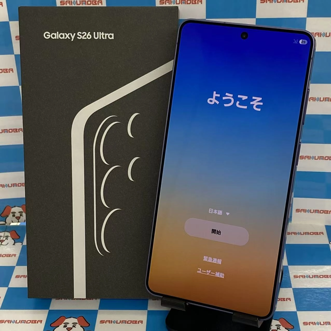 Galaxy S26 Ultra 256GB コバルトバイオレット SC-53G docomo版SIMフリー 美品