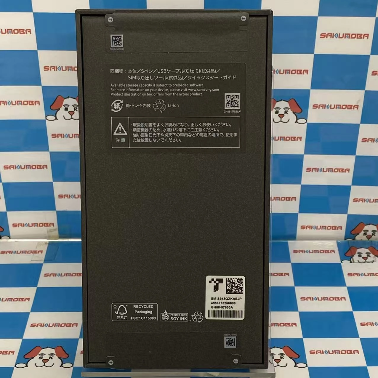 Galaxy S26 Ultra 256GB ブラック SM-S948Q SIMフリー 未開封未使用品