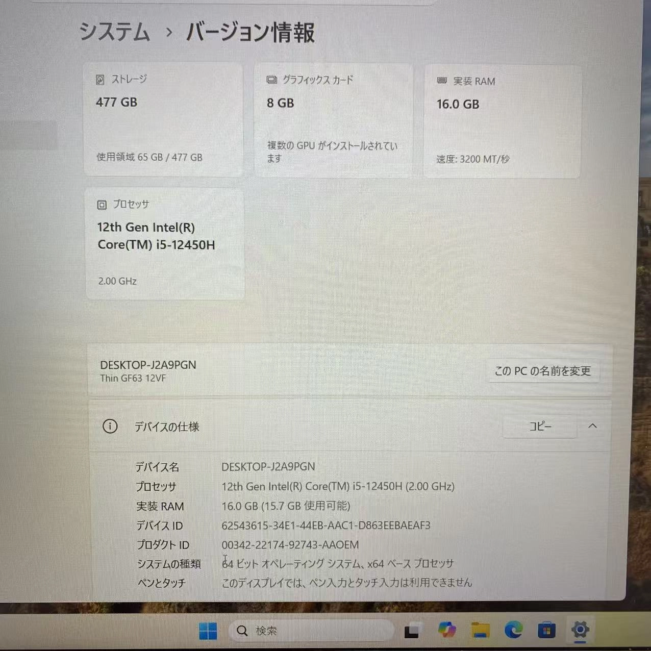MSI Thin GF63 12VF i5-12450H 16GB 512GB ブラック MS-16R8 SIMフリー