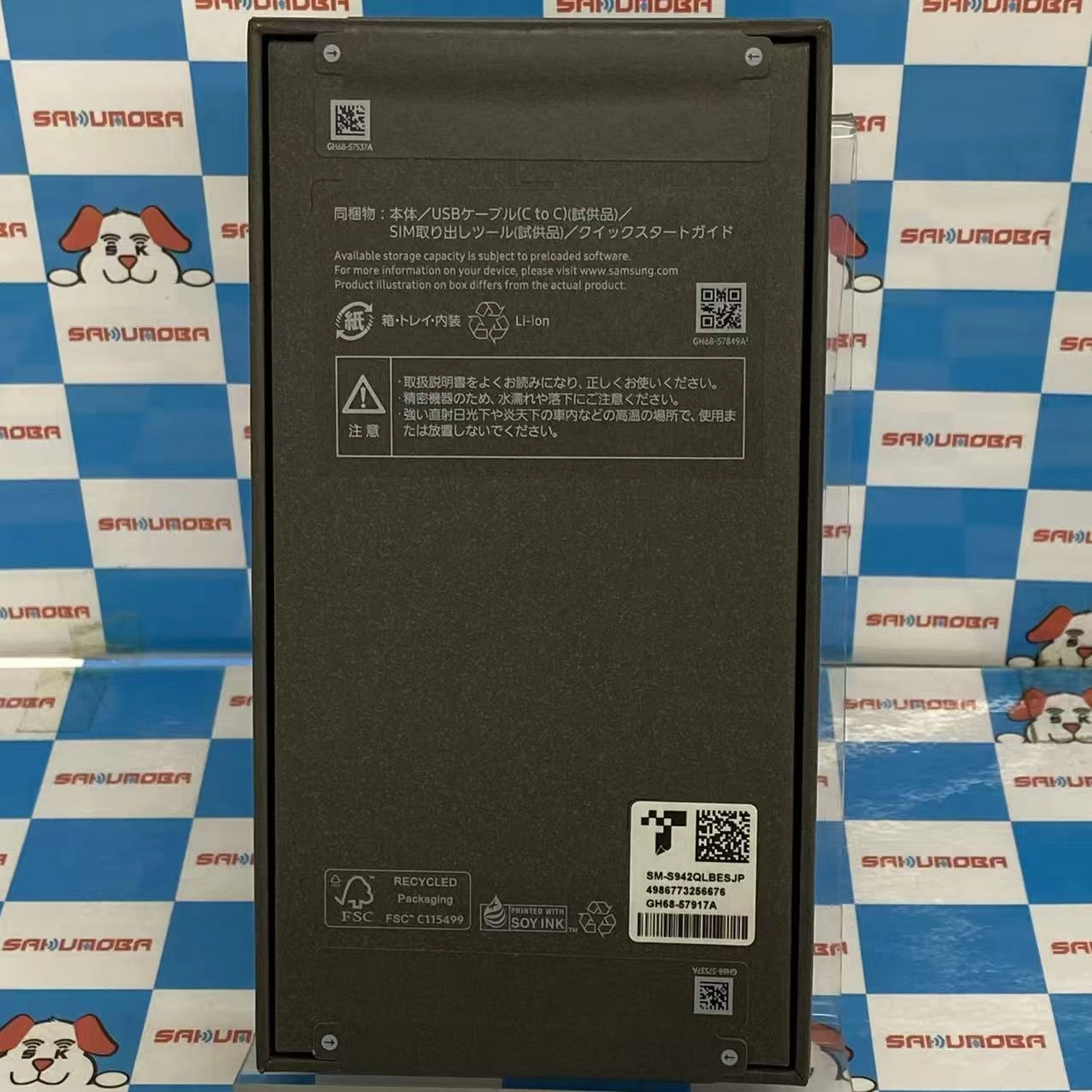 Galaxy S26 256GB スカイブルー SM-S942Q SIMフリー 未開封未使用品