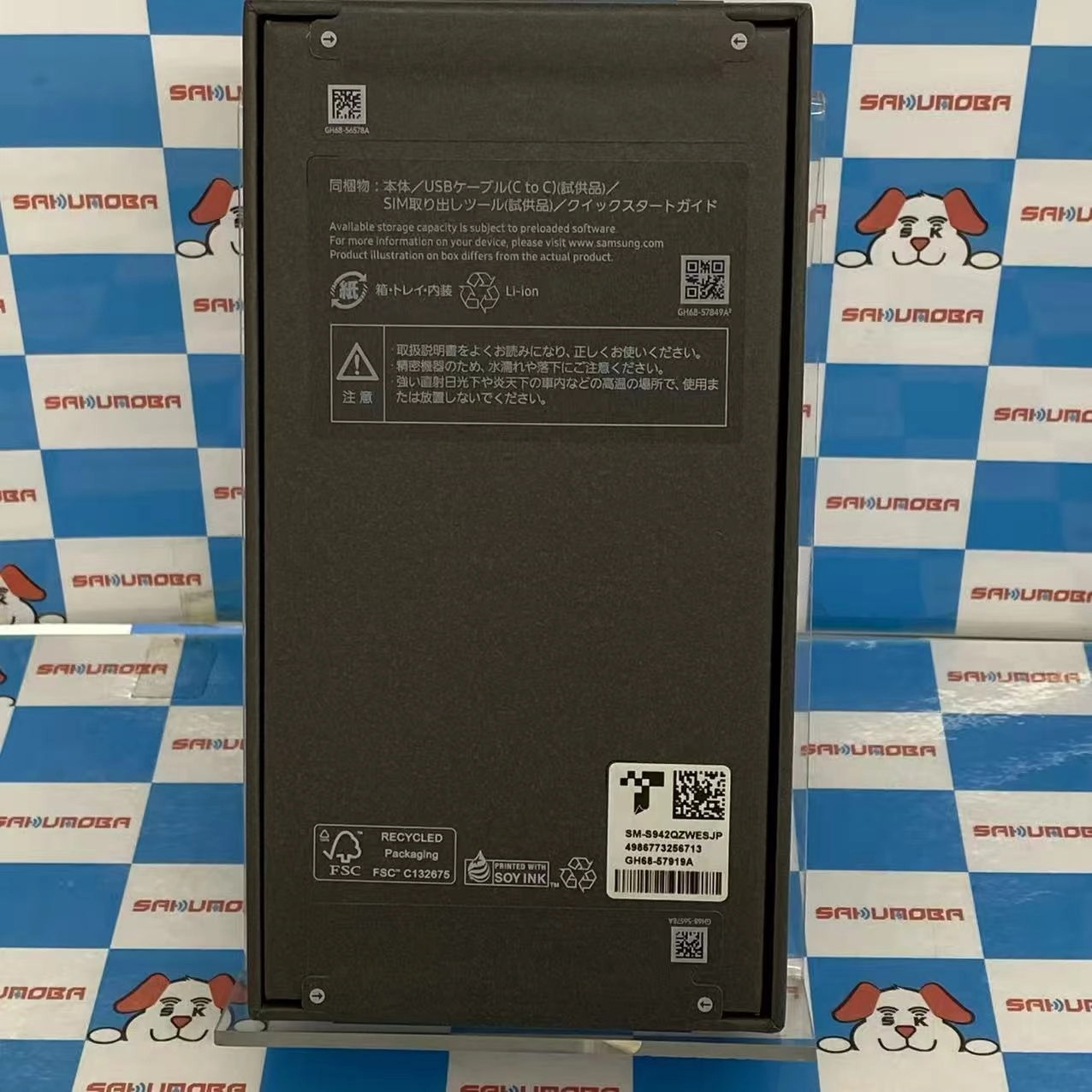 Galaxy S26 256GB コバルトバイオレット SM-S942Q SIMフリー 未開封未使用品