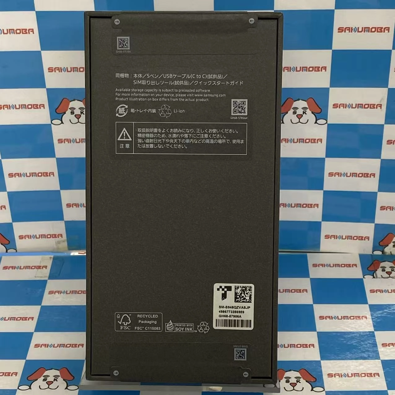 Galaxy S26 Ultra 256GB コバルトバイオレット SM-S948Q SIMフリー 未開封未使用品