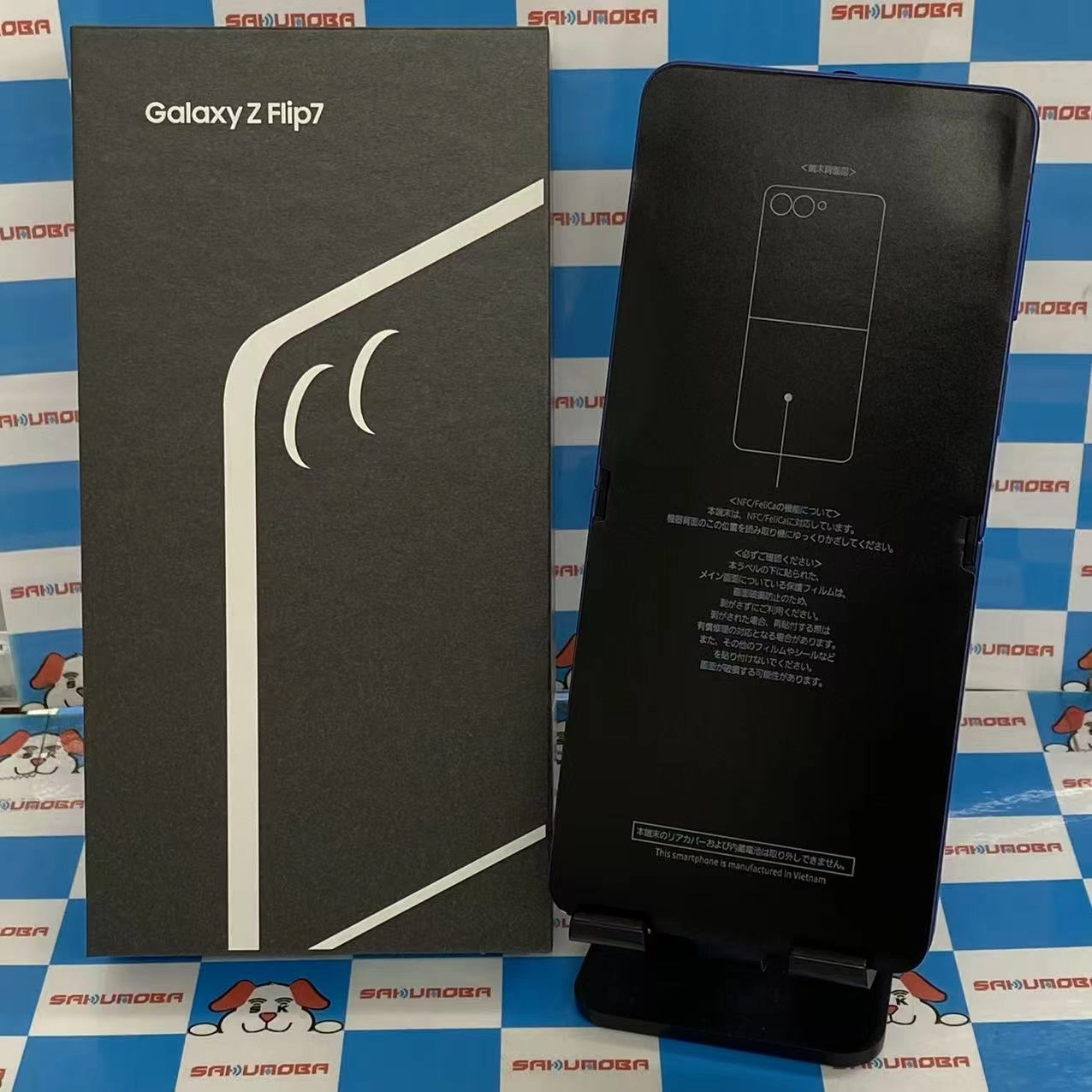 Galaxy Z Flip 7 12GB/256GB ブルーシャドウ SCSBG1 SoftBank版SIMフリー 開封未使用品