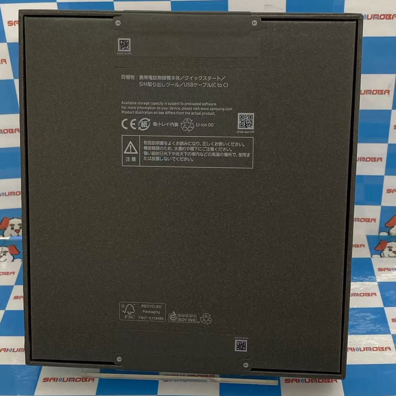 Galaxy Z Fold7 12GB/256GB ジェットブラック SC-56F SoftBank版SIMフリー 未開封未使用品