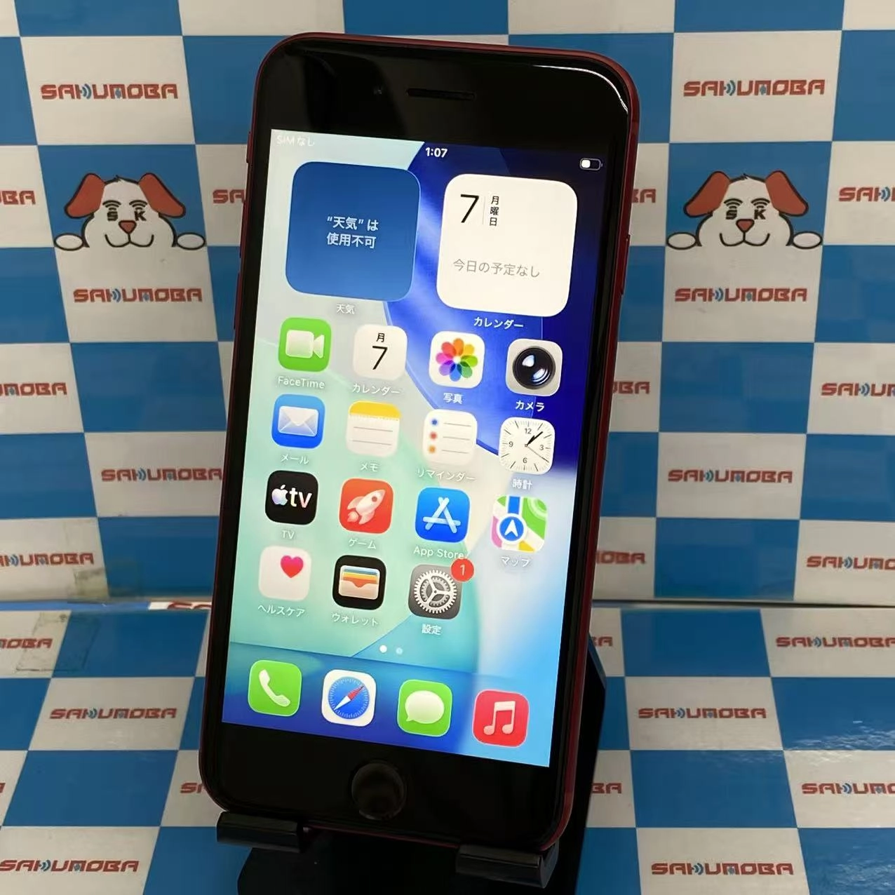 iPhoneSE 第3世代 64GB Product Red MMYE3J/A  SoftBank版SIMフリー