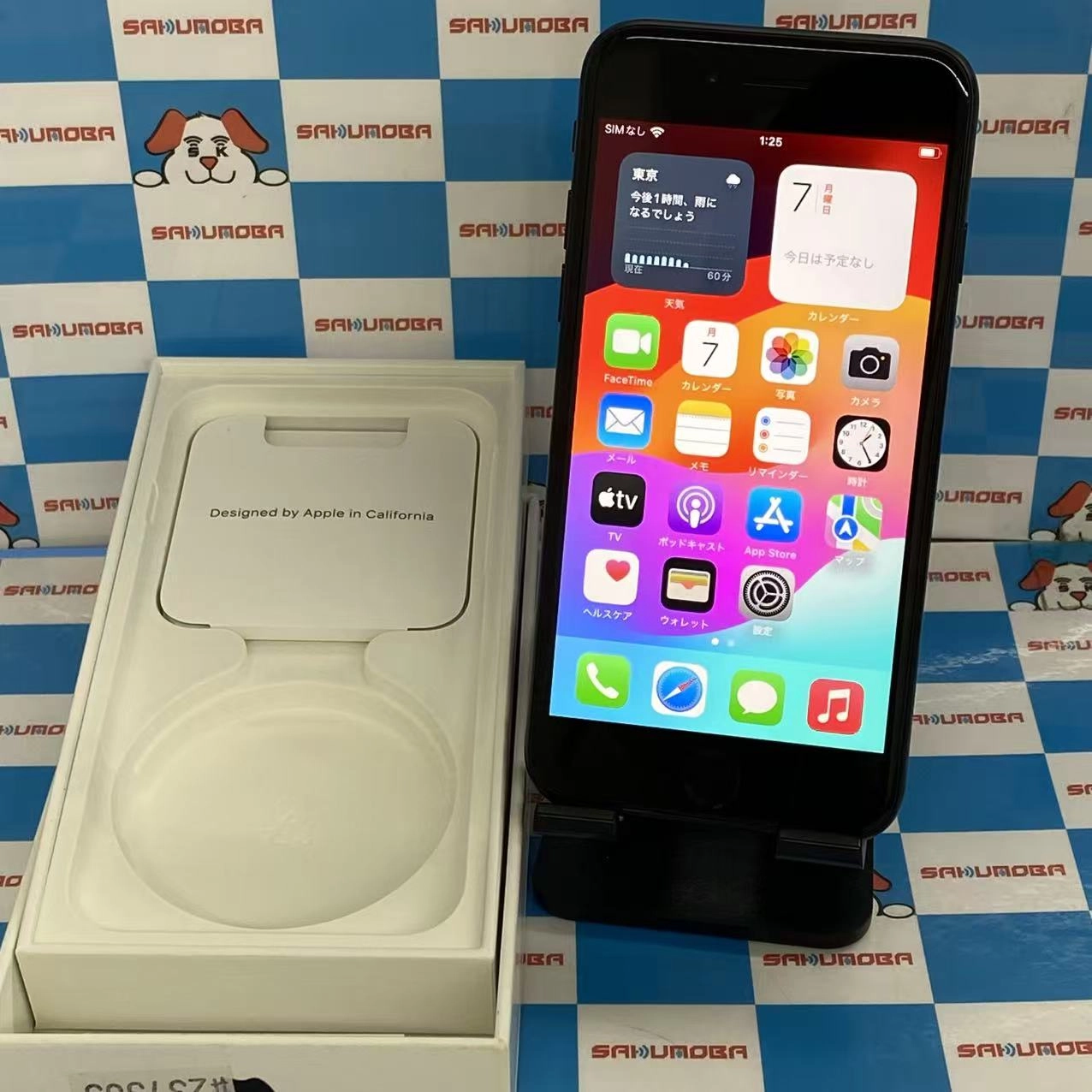 iPhoneSE 第3世代 64GB ミッドナイト MMYC3J/A docomo版SIMフリー 極美品