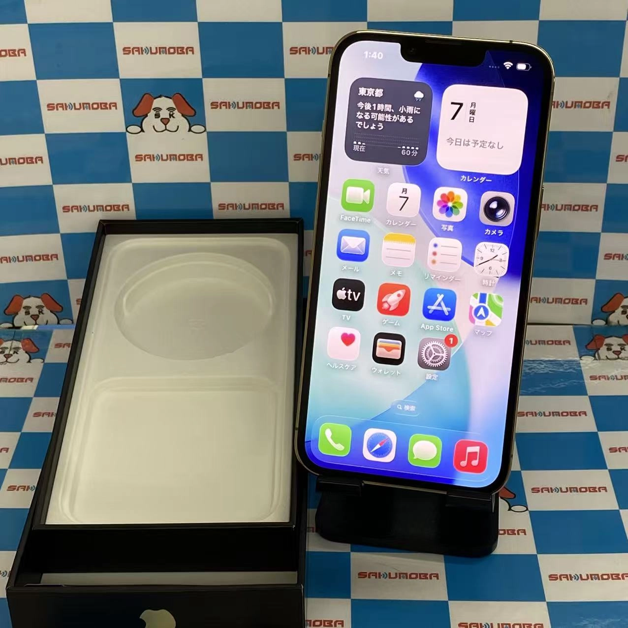 iPhone13 Pro 256GB ゴールド MLUQ3J/A  docomo版SIMフリー 美品