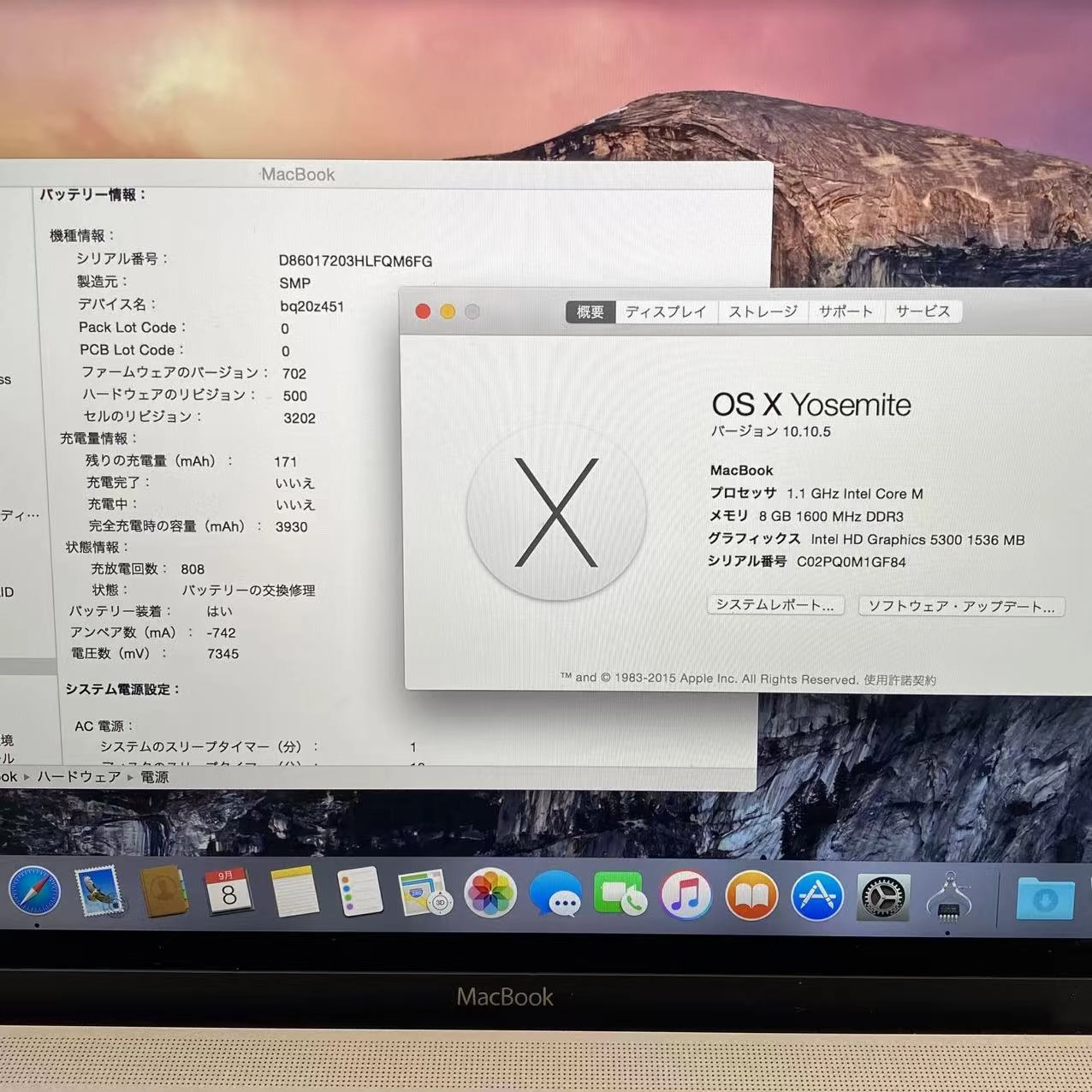 MacBook 12インチ 2015 1.1GHz 8GB 256GB ゴールド A1534 ジャンク品