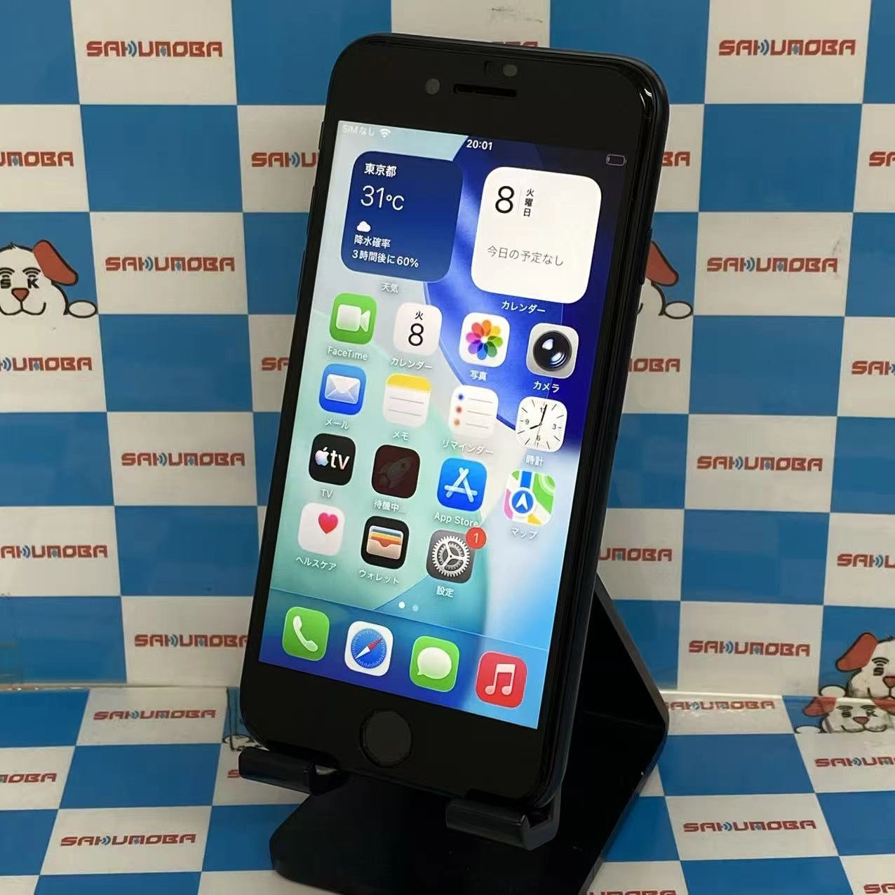 iPhoneSE 第3世代 64GB ミッドナイト MMYC3J/A SoftBank版SIMフリー