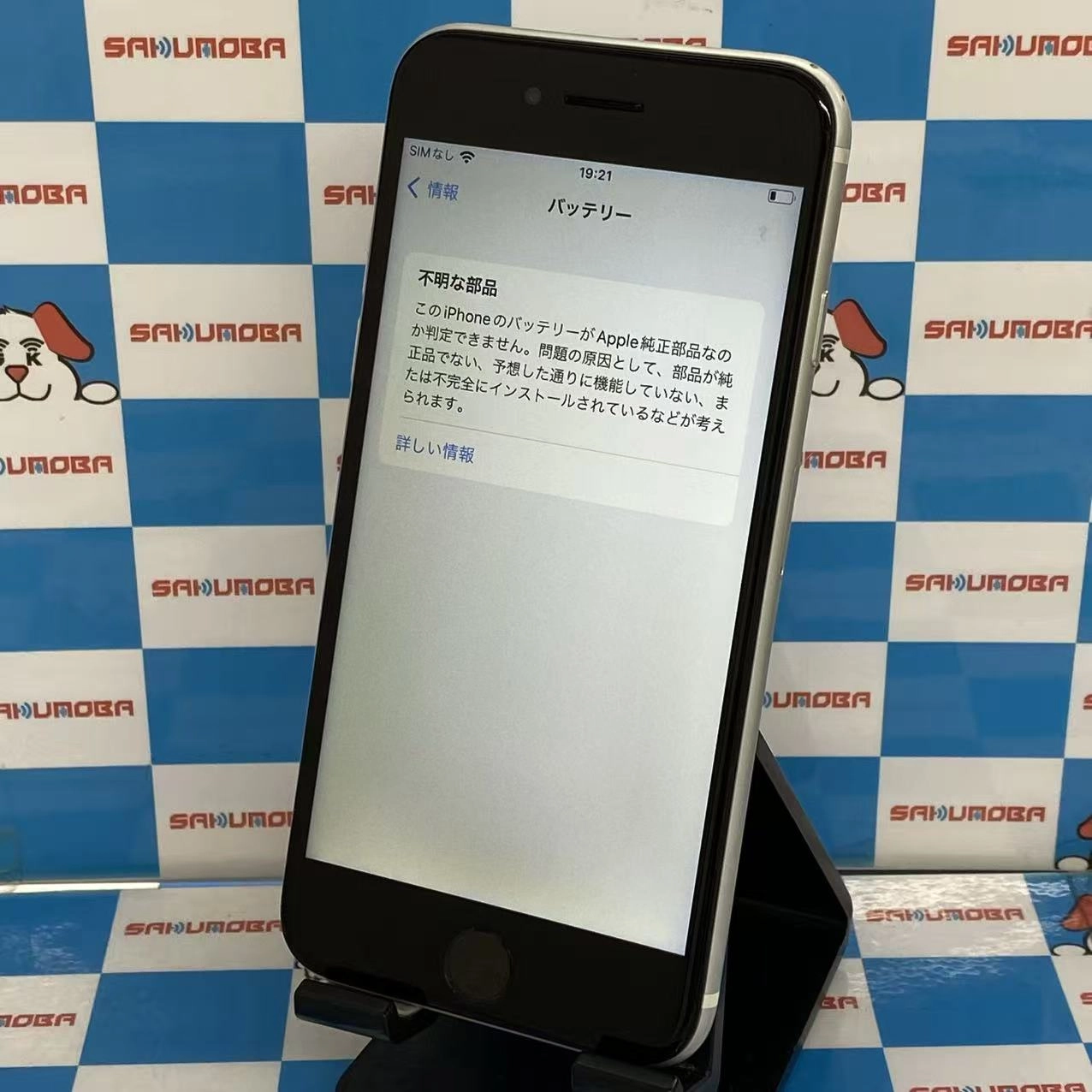 iPhoneSE 第2世代 128GB ホワイト MHGU3J/A docomo版SIMフリージャンク