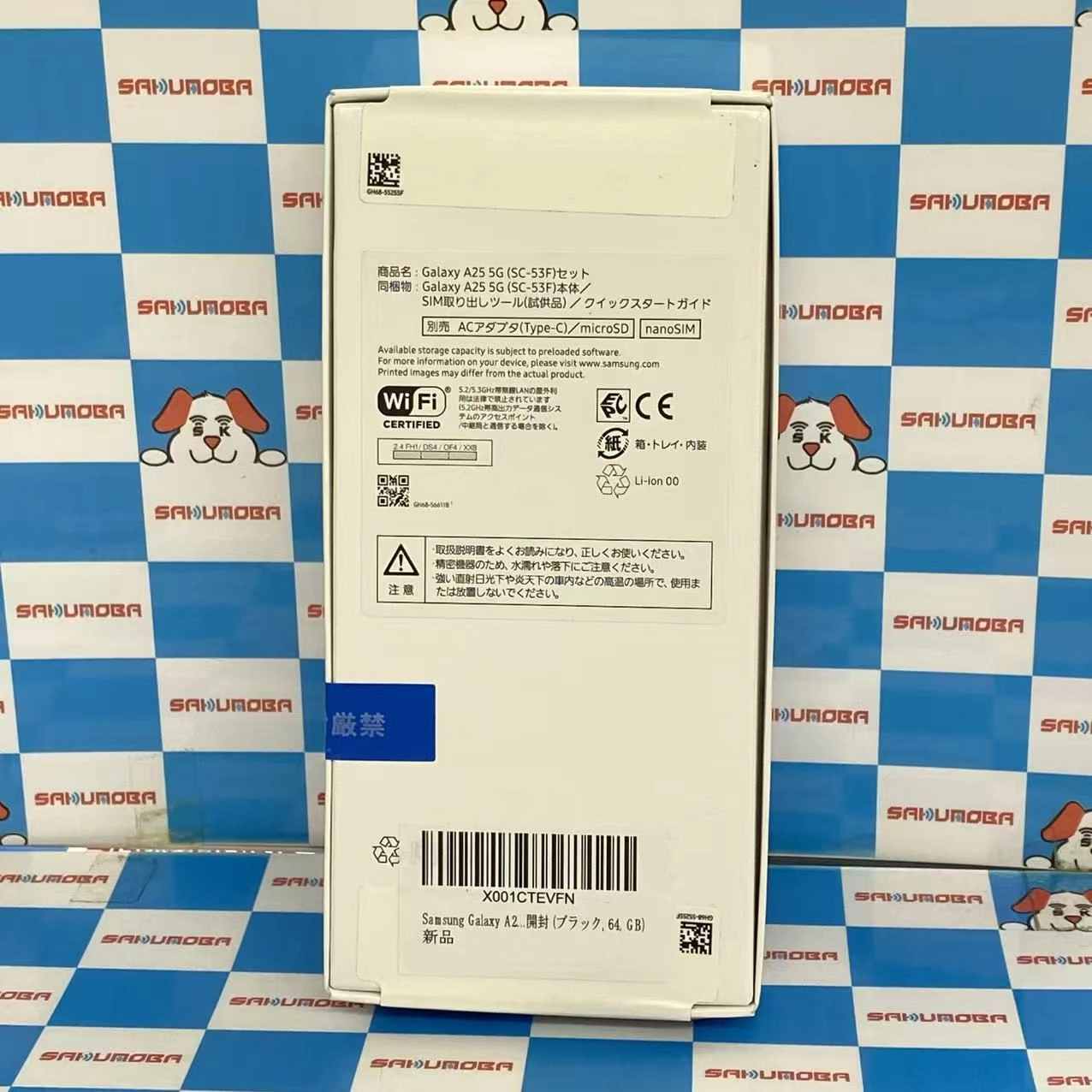 Galaxy A25 5G 4GB/64GB ブラック SC-53F docomo版SIMフリー未開封新品