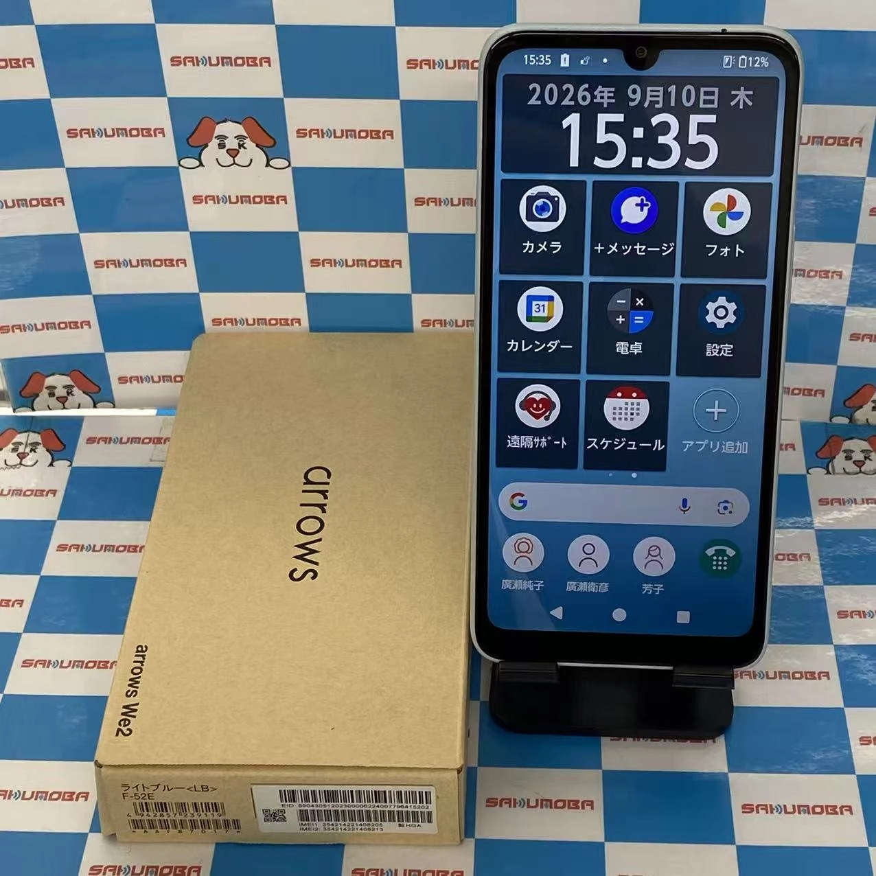 arrows We2 4GB/64GB ライトブルー F-52E docomo版SIMフリー美品