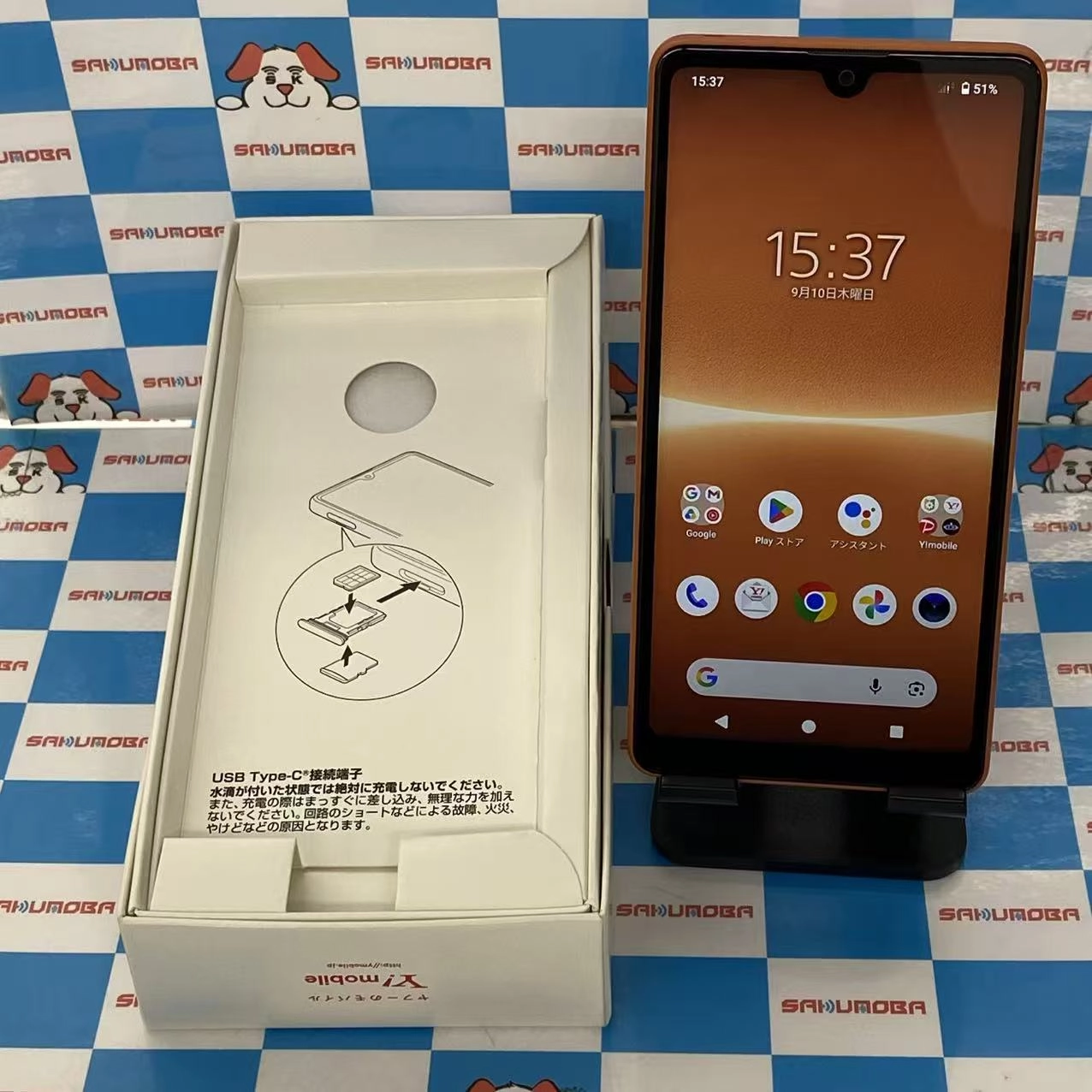 Xperia Ace III 64GB ブリックオレンジ A203SO Y!mobile版SIMフリー