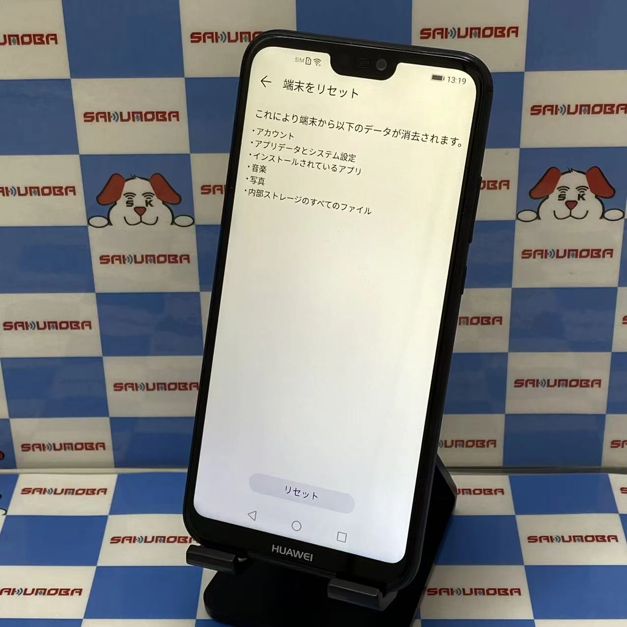 HUAWEI P20 lite 32GB ミッドナイトブラック ANE-LX2J Y!mobile版SIMフリー ジャンク品