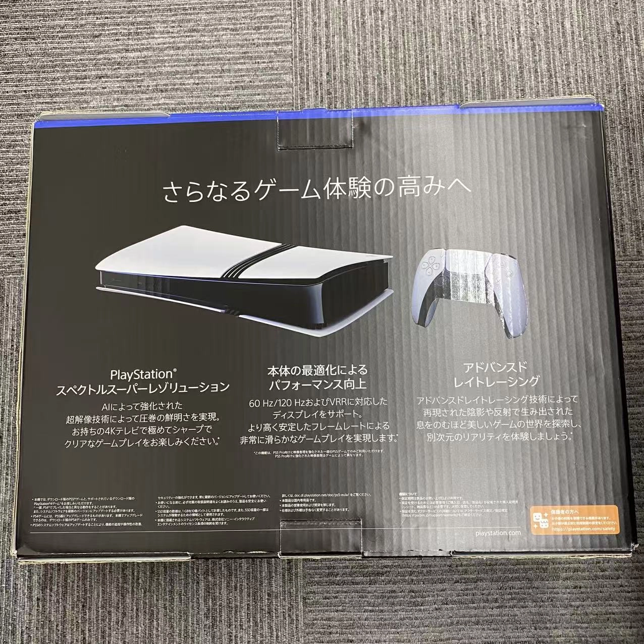 PlayStation5 Pro CFI-7000B01 2TB ホワイト系 新品未使用品