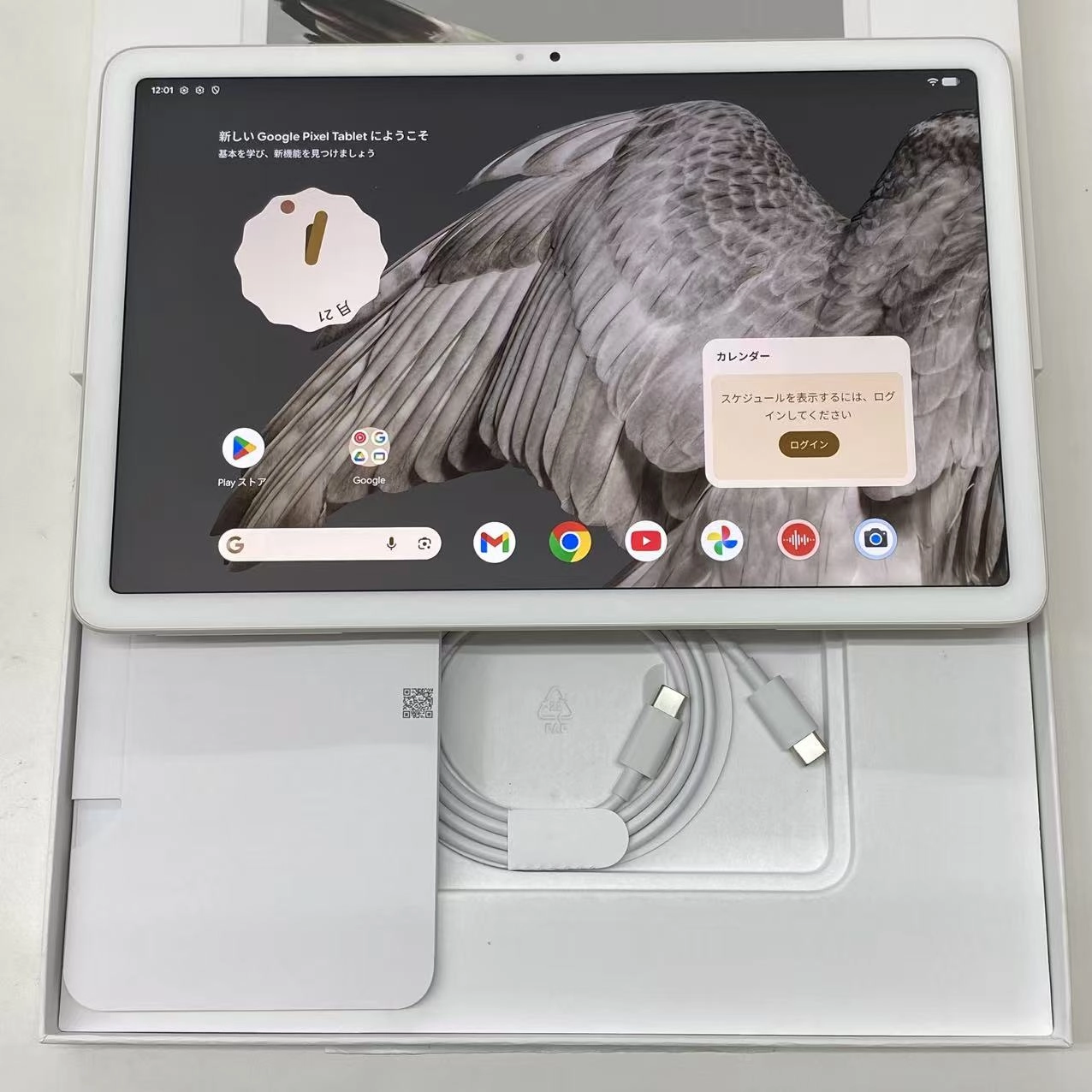 Google Pixel Tablet Wi-Fi 第1世代 充電スピーカーホルダーなし 8GB/128GB GTU8P 美品 Hazel